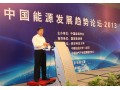 中国电力企业联合会专职顾问 王永干 (1)